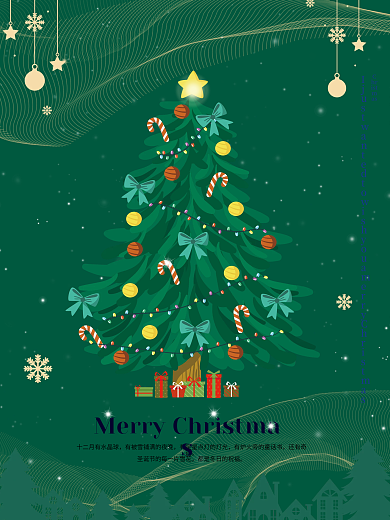 绿色简约时尚平安夜圣诞节圣诞树宣传海报