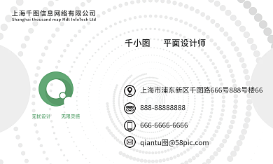 中国风墨水标题名片