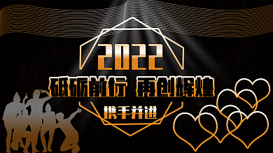 商务科技公司励志展板模板