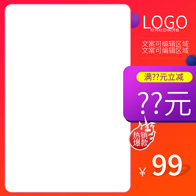 化妆品个人美妆护理促销直通车活动主图框