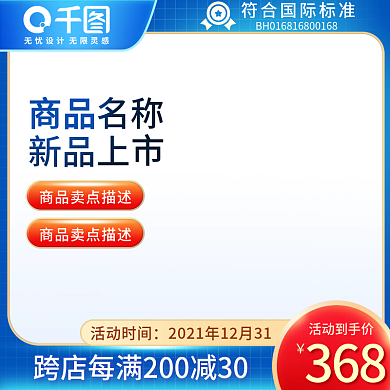蓝色科技渐变主图数码电器母婴玩具箱包美妆