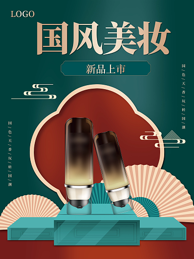 国风美学国货上新宣传海报