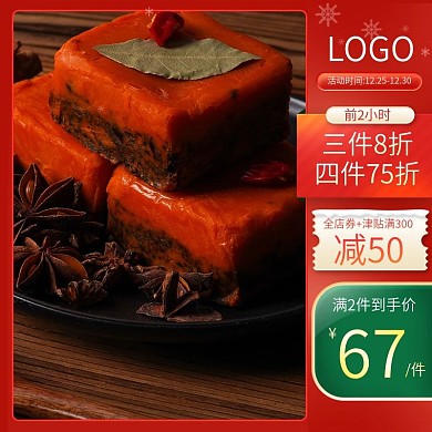 红色喜庆元旦新年主图电商节日促销模版