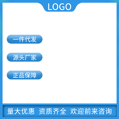 1688厂家主图设计