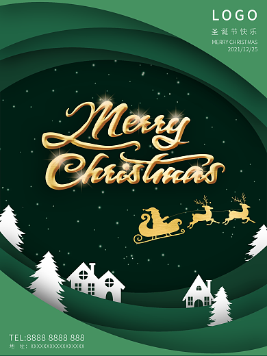 绿色剪纸风圣诞节海报简约大气创意