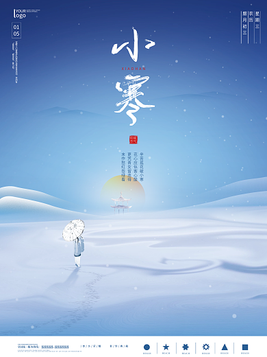 原创简约国风小寒海报
