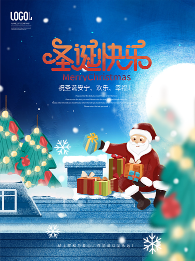 插画风创意圣诞节平安夜节日gif动态海报