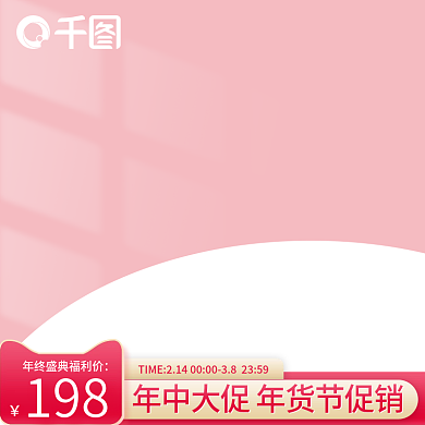 创意红色高端时尚淘宝天猫直通车元旦主图