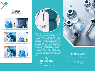 医疗健康医美整形企业产品宣传三折页宣传单