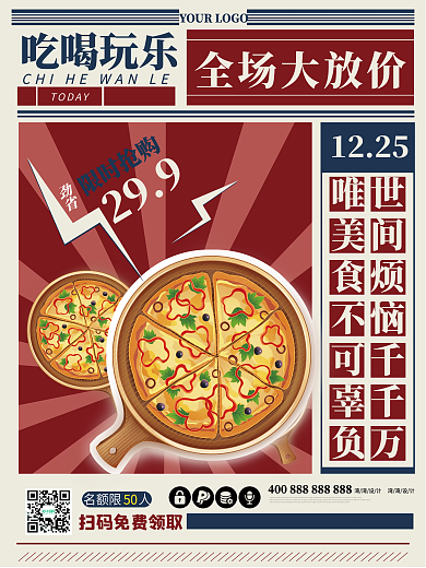 美食大字报披萨复古排版设计海报