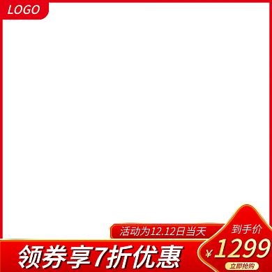 电商双十二年终盛典活动促销主图设计