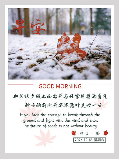 早安你好梦想励志心语朋友圈正能量简约海报