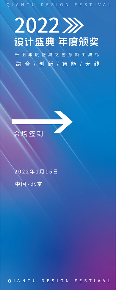 会议签到指引易拉宝入场指示牌海报