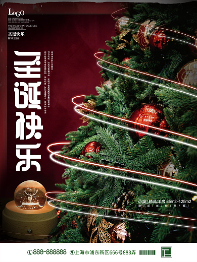 创意房地产圣诞节节日摄影图海报