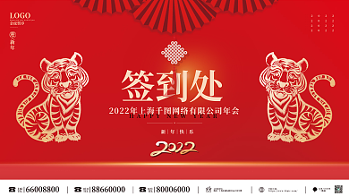 签到处展板签到展板公司年会展板报到签名