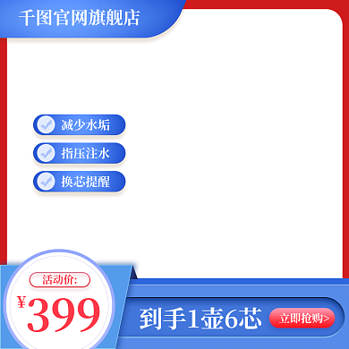 主图电商数码电器主图模板直通车