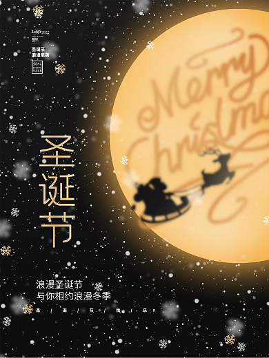 创意简约圣诞节节日圣诞老人剪影海报