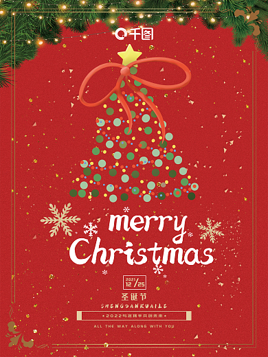 圣诞节平安夜圣诞树红色海报