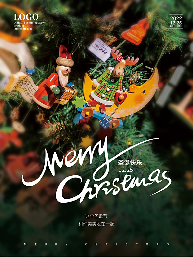 创意简约圣诞节平安夜摄影图海报