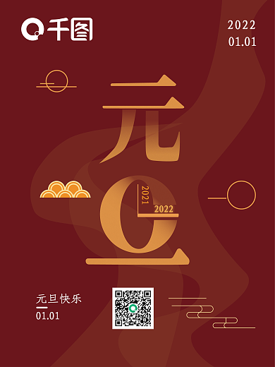 矢量元旦金色海报