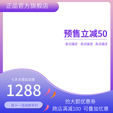 直通车主图转图营销