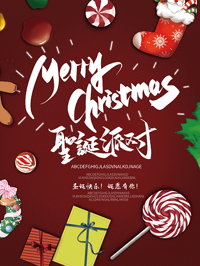 红色圣诞节海报平安夜圣诞快乐喜庆节日海报