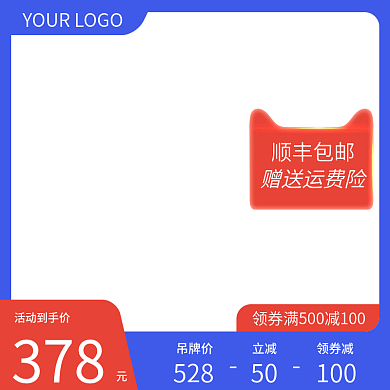 双旦礼遇季主图直通车猫头图标元旦新年
