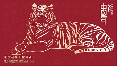 虎年大吉新年春节展架