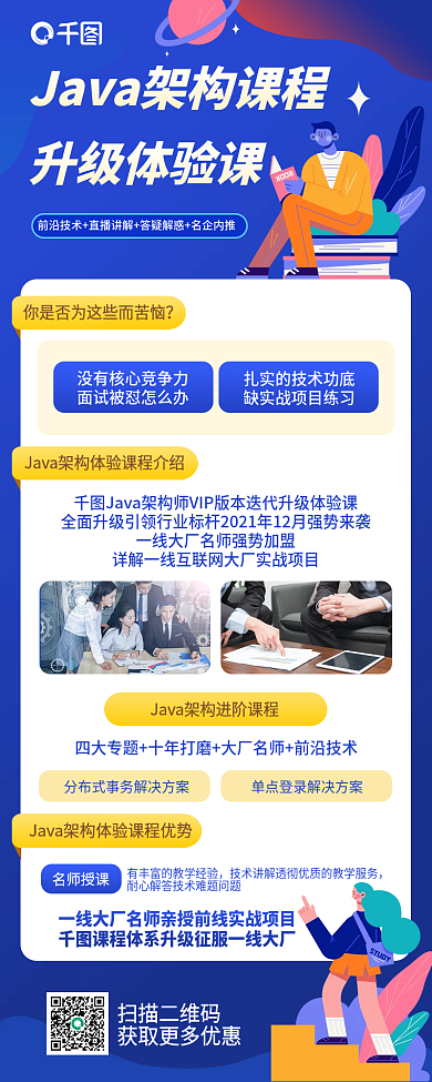 蓝色渐变扁平插画风技能培训招生信息长图