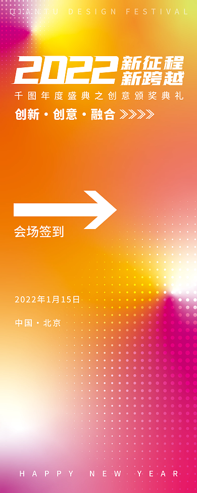 会议签到指引指示牌易拉宝年会大会指示