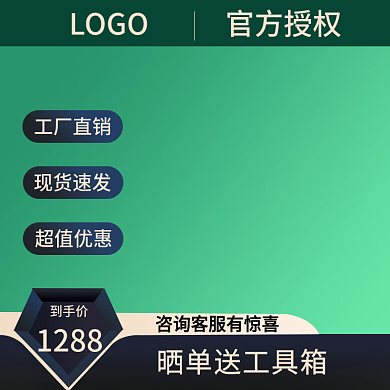 1688工厂直销主图