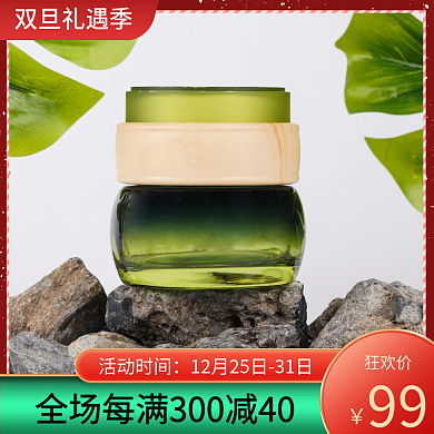 红色清新简约大气圣诞节元旦节狂欢双旦礼遇