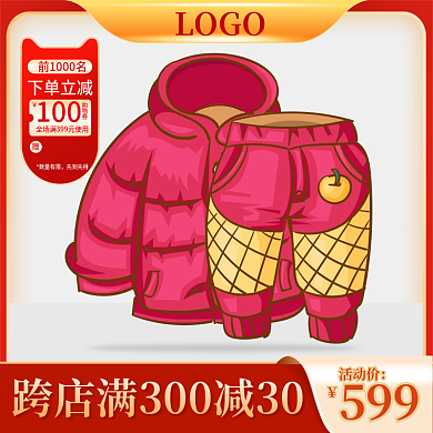红色喜庆主图新年换新衣童装促销电商模版