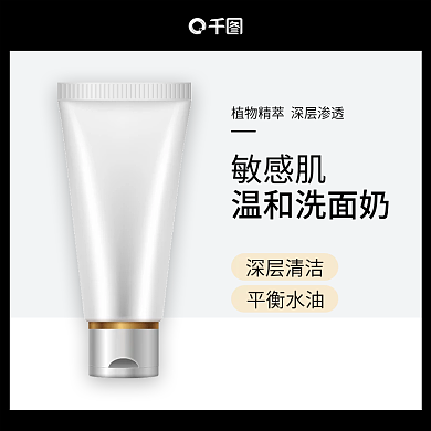 电商黑色简约直通车通用美妆个护主图