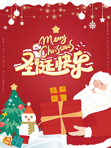 简约圣诞节红色海报