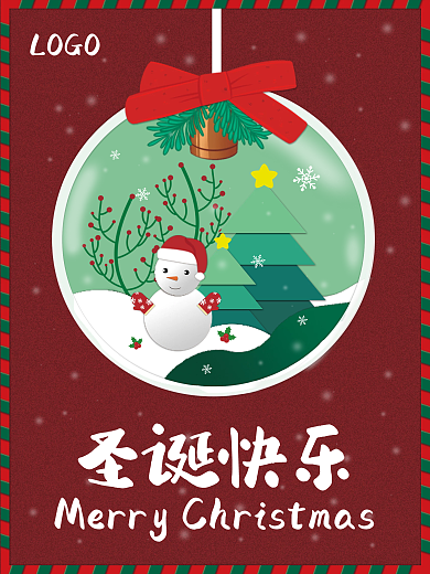 简约红色创意圣诞平安夜节日设计海报