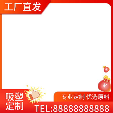 电商主图不干胶定制标签贴纸订做双12