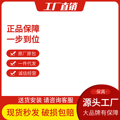 1688工厂直销主图电商直通车美妆个护