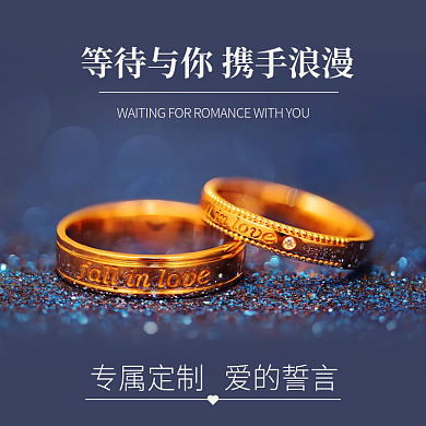 情侣对戒戒指主图
