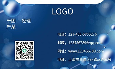 简洁墨蓝色科技名片