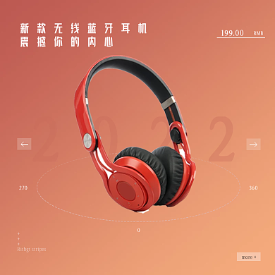 经典红色蓝牙耳机数码电器促销海报