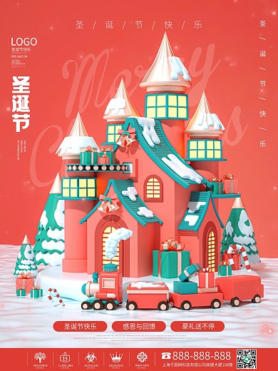 简约风c4d圣诞节平安夜节日促销宣传海报