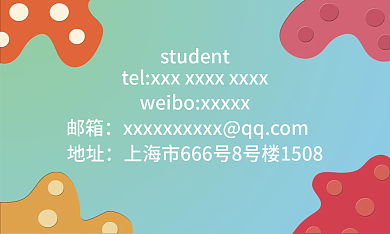 哇小众可爱风名片