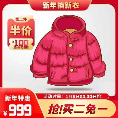 红色喜庆主图新年换新衣童装促销电商模版