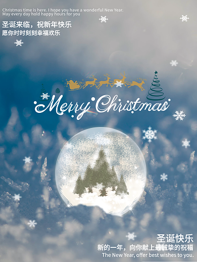 白色圣诞节水晶球圣诞树冰雪雪花简约风格