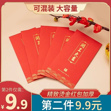 喜庆创意国潮年货节新年红包主图直通车图