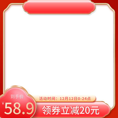 国潮风电商主图