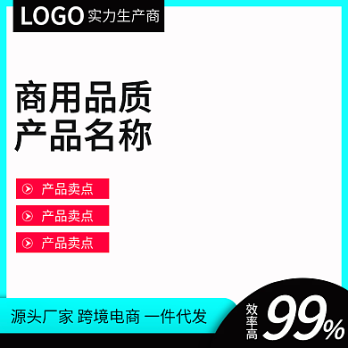 1688工厂批发阿里巴巴工厂直销主图车图