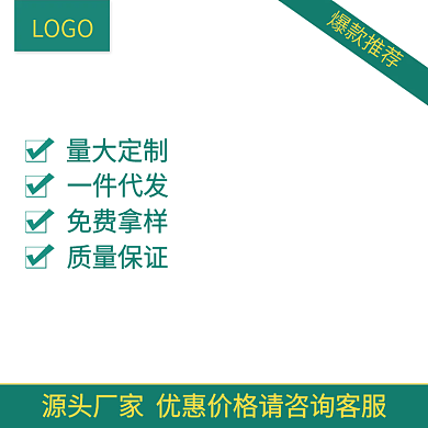 1688工厂直销主图