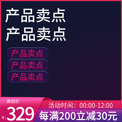 大气简约家电类通用款主图